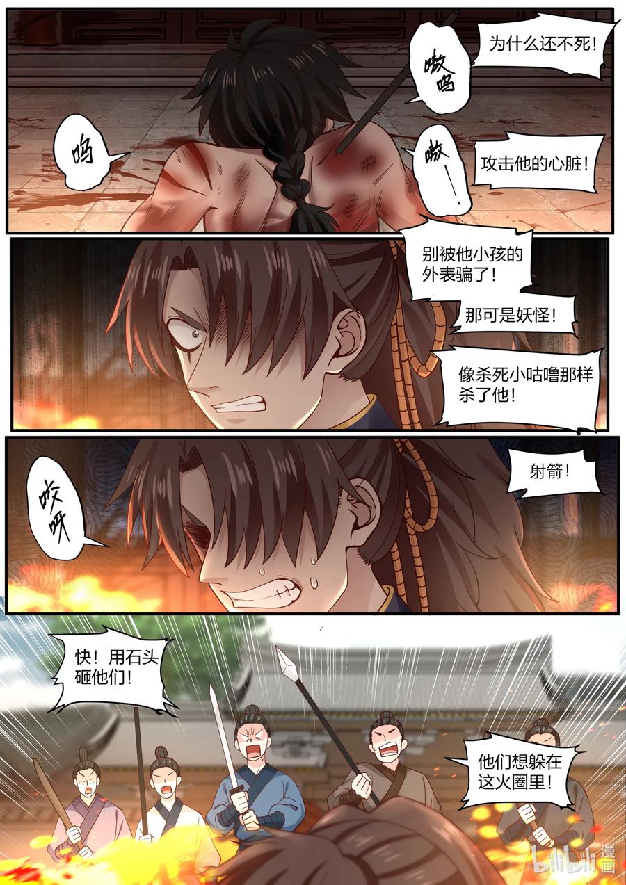 080 第80话1