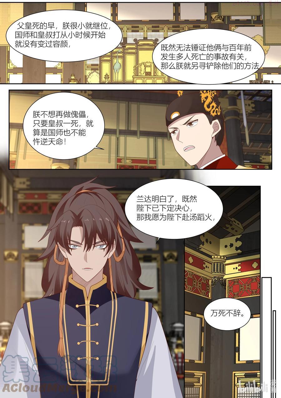 124 第124话2