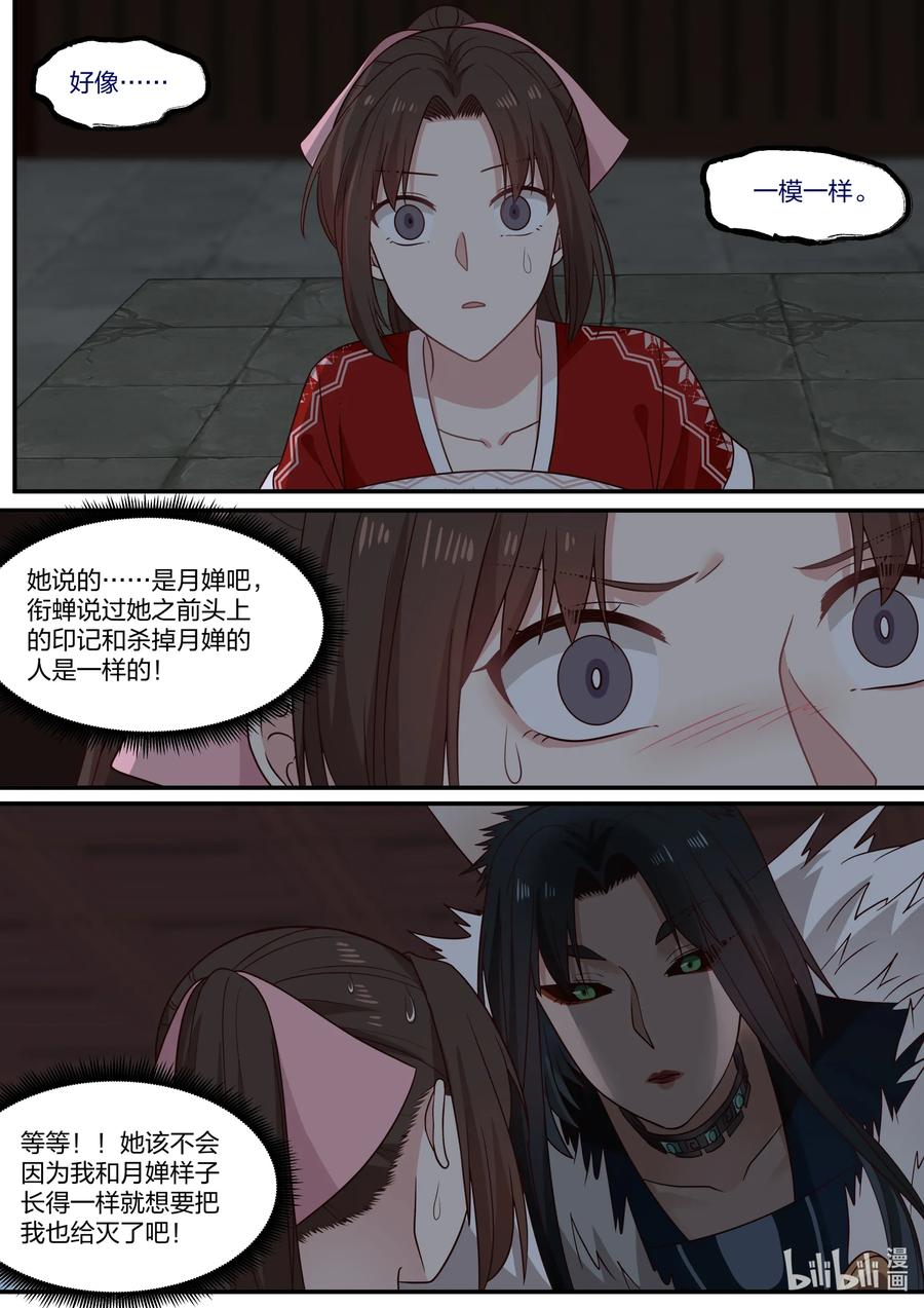 073 第73话2