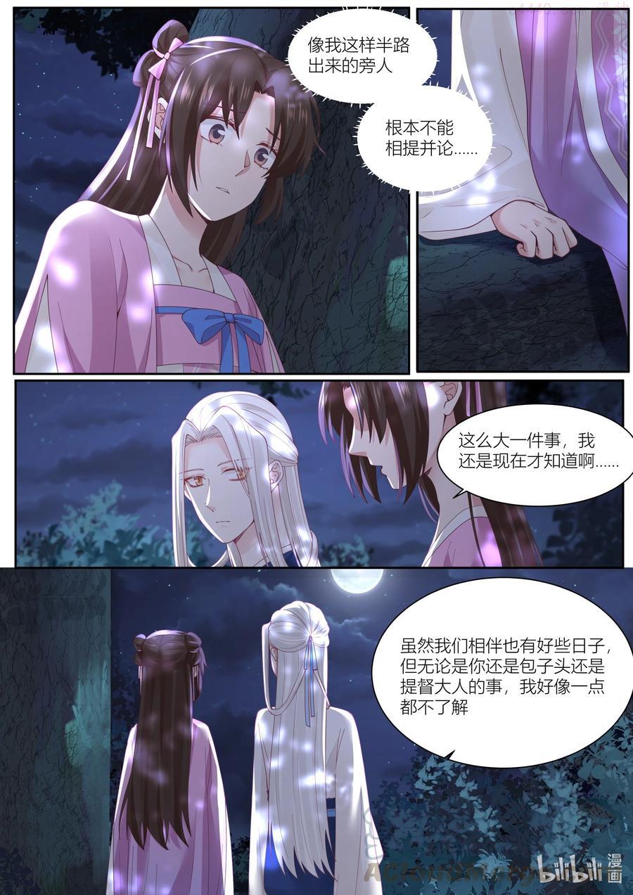 117 第117话2