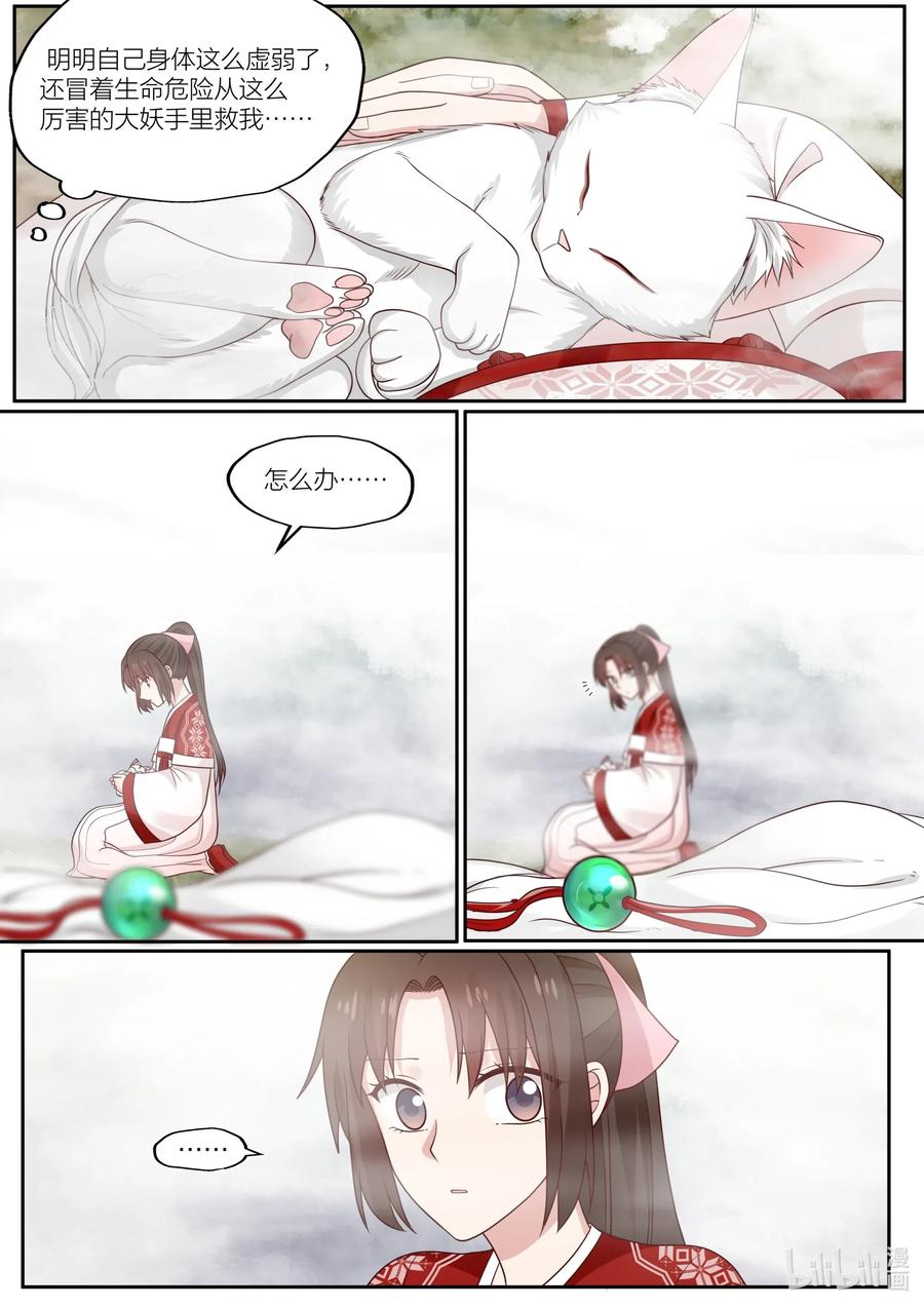 086 第86话4