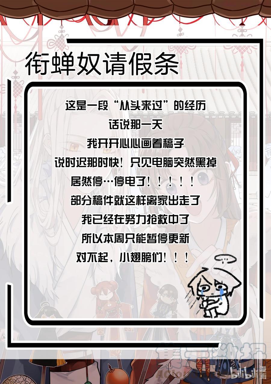 公告 请假条0