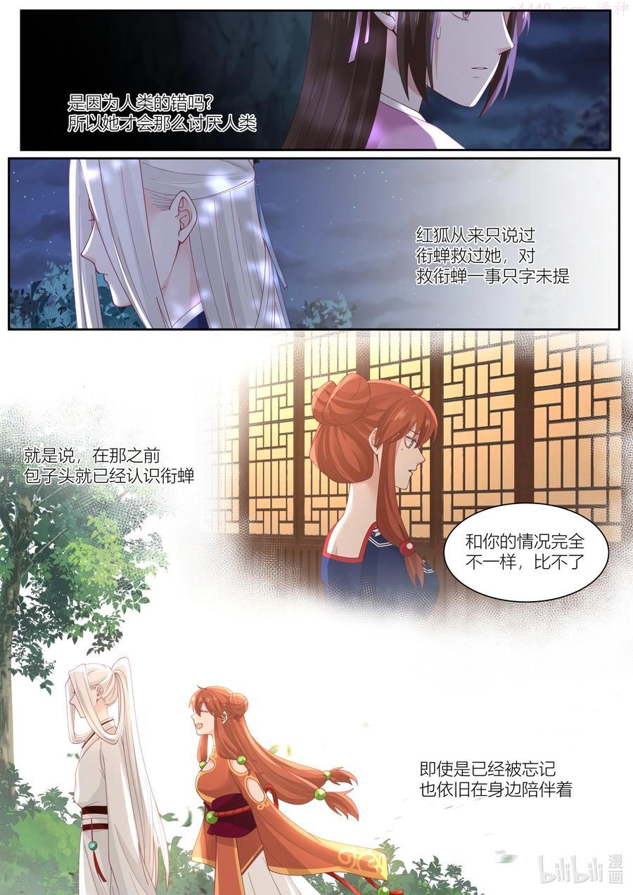 117 第117话1