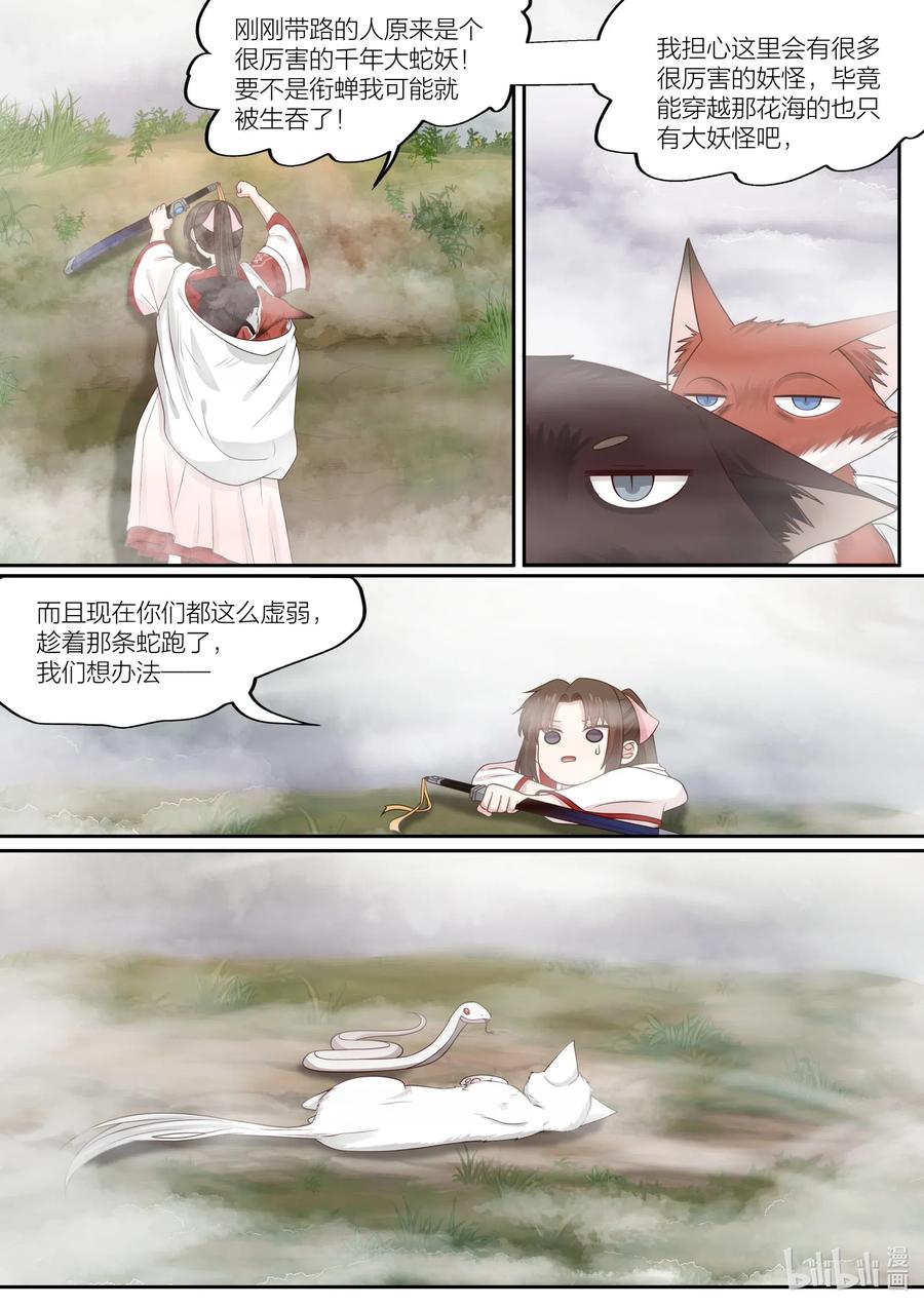 086 第86话1