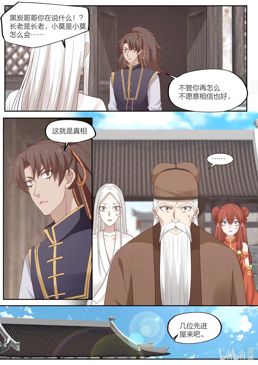 100 第100话1