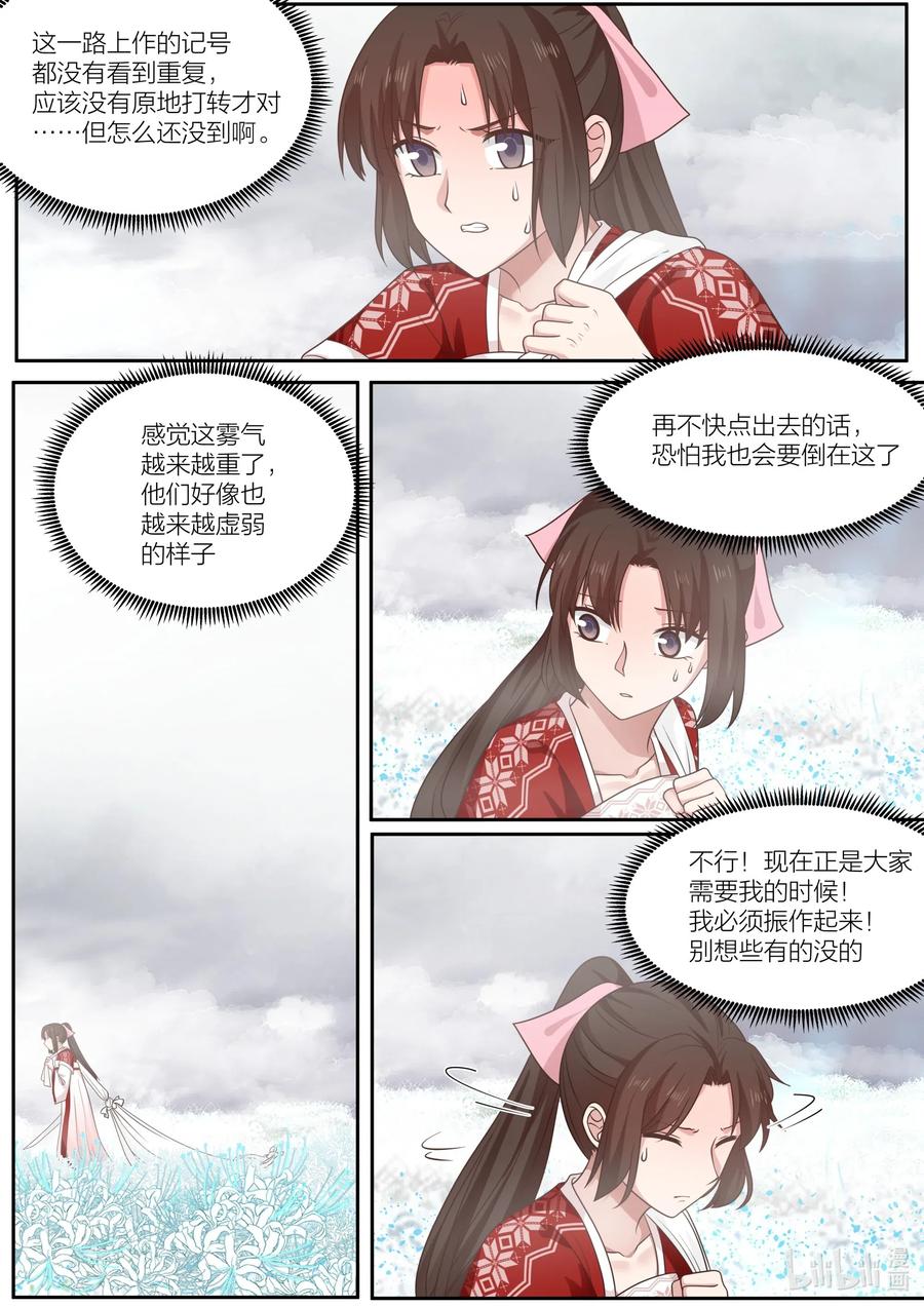084 第84话4