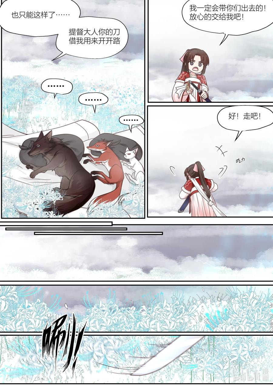 084 第84话3