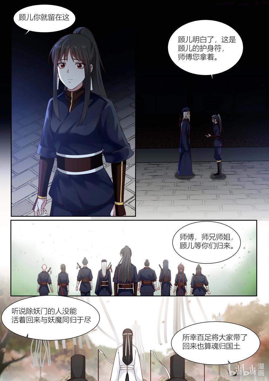 123 第123话3