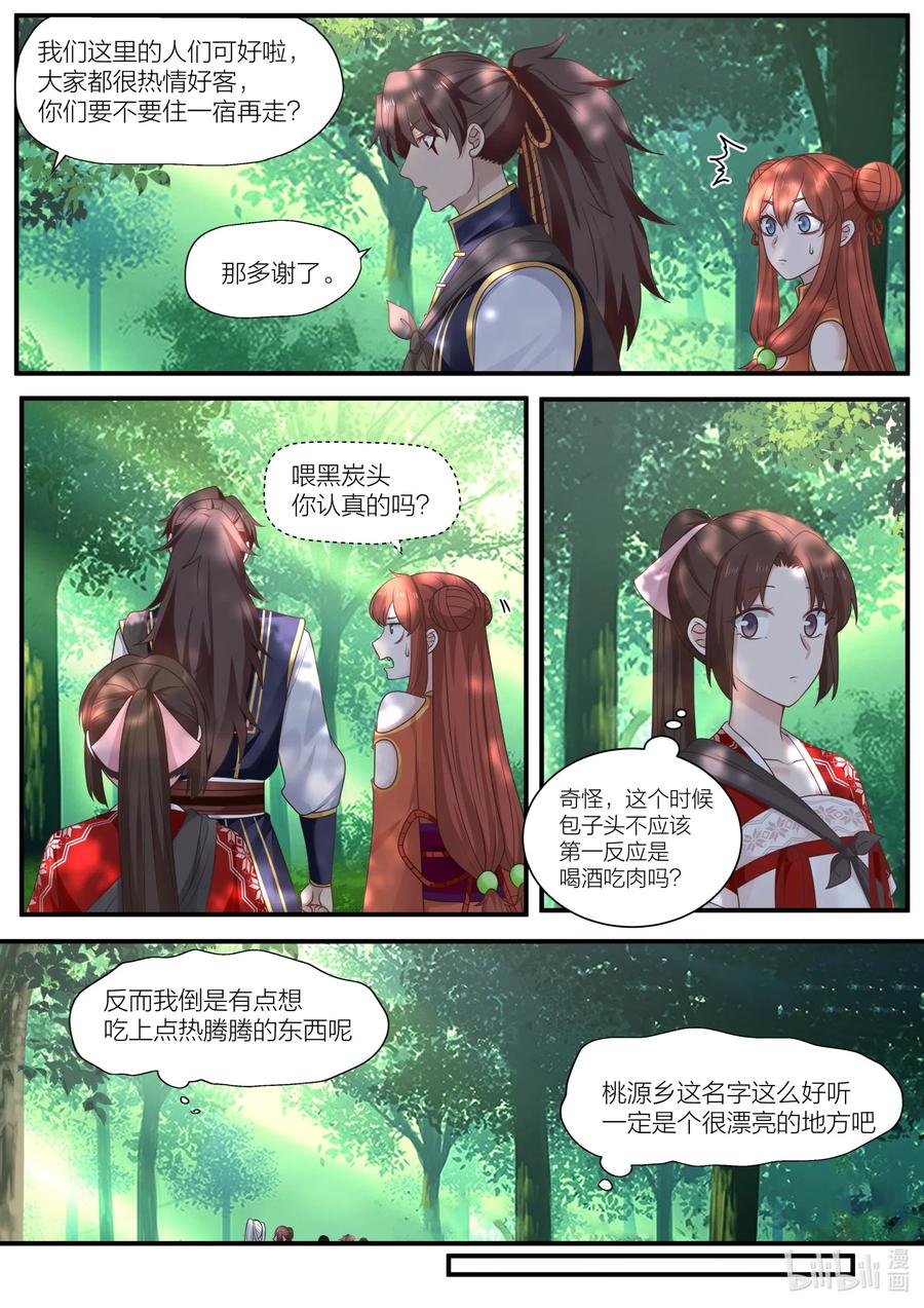 089 第89话3