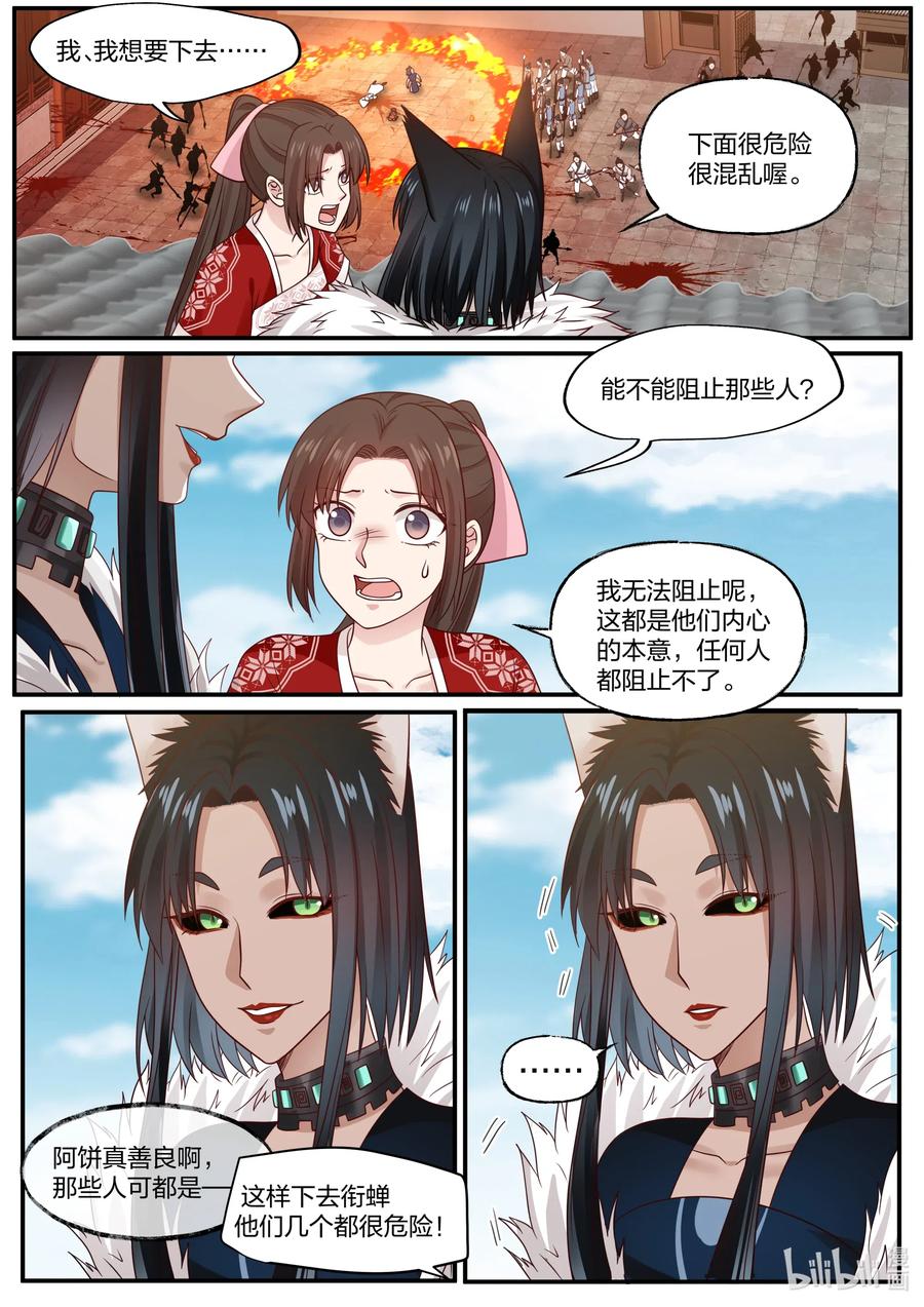 080 第80话3