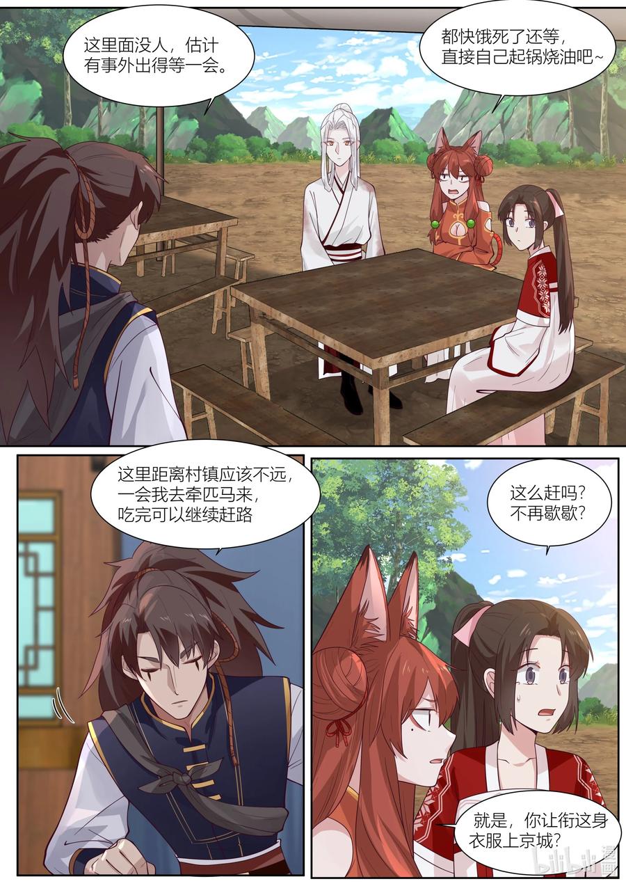 111 第111话3