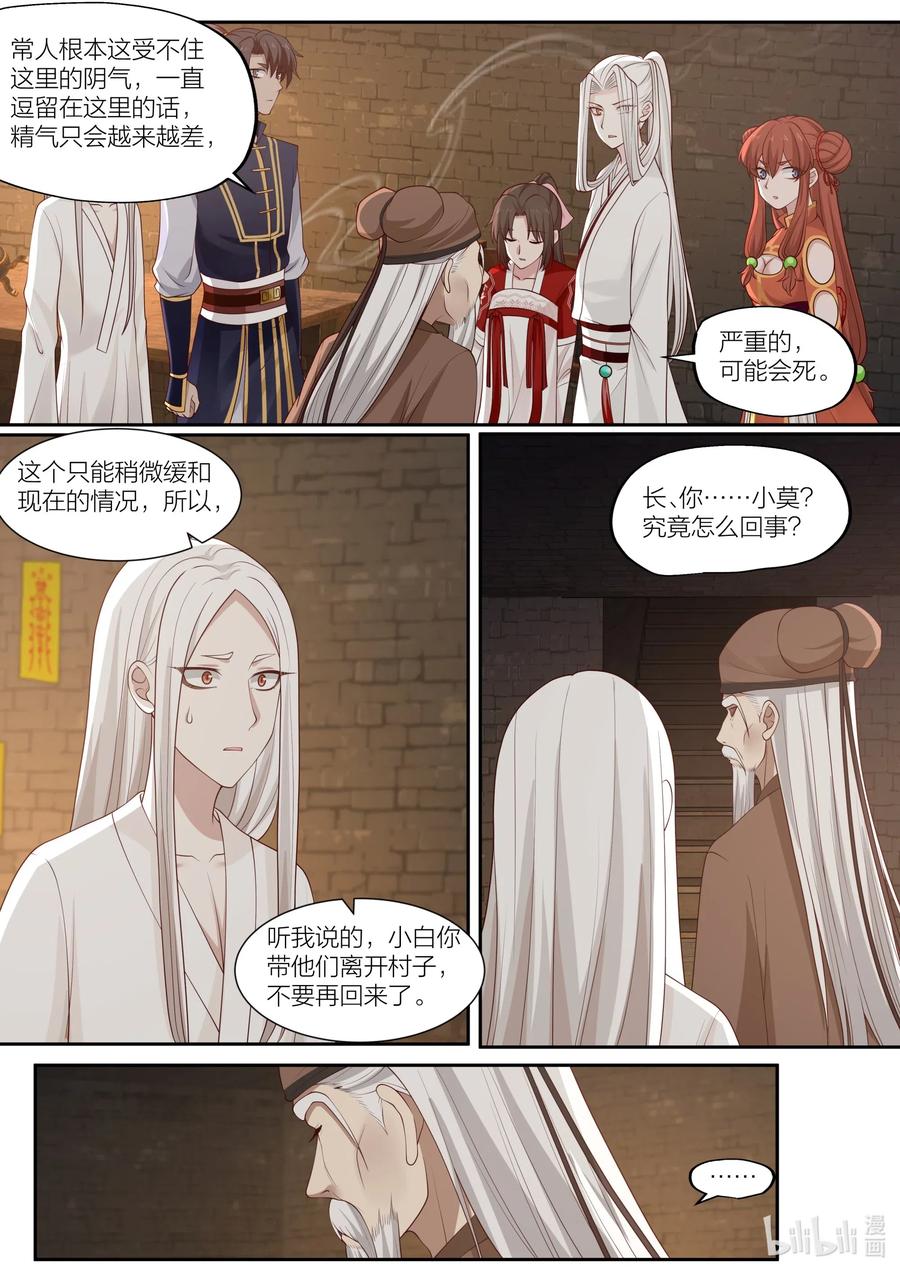 100 第100话3