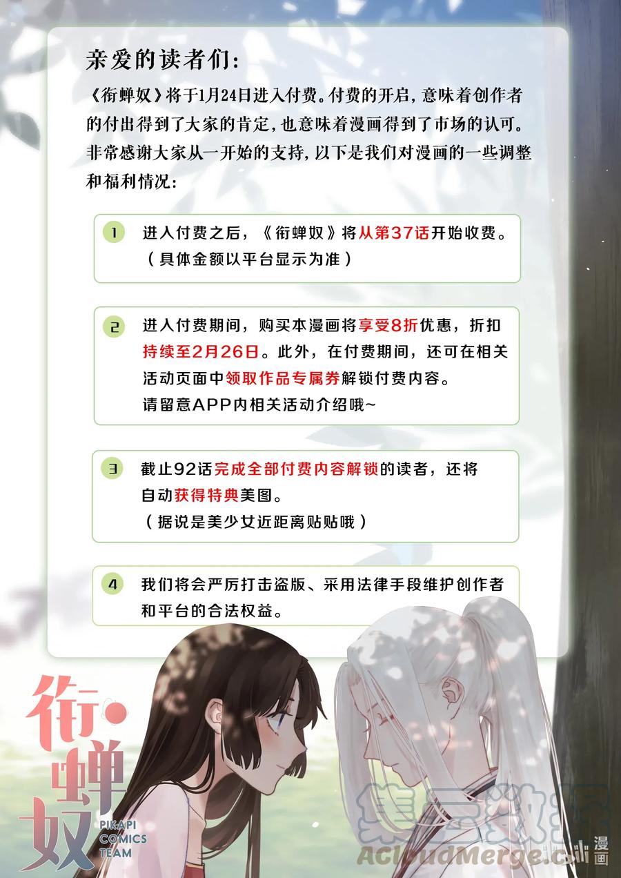 公告 特典番外0