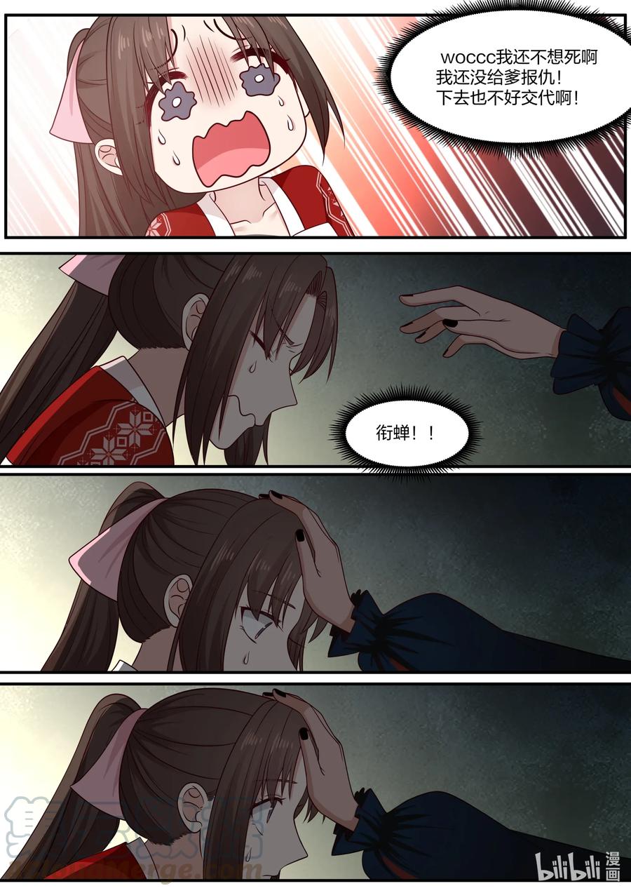 073 第73话3