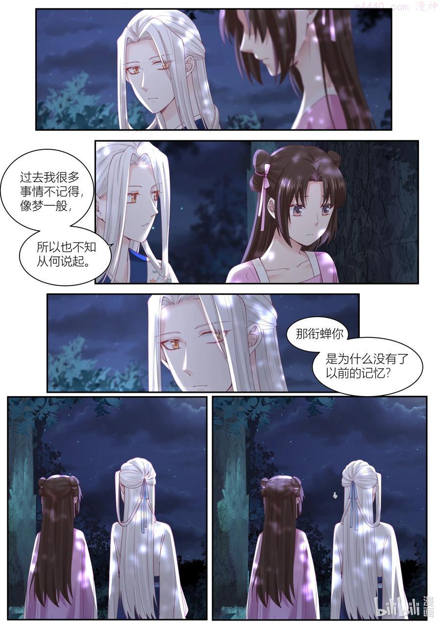 117 第117话3