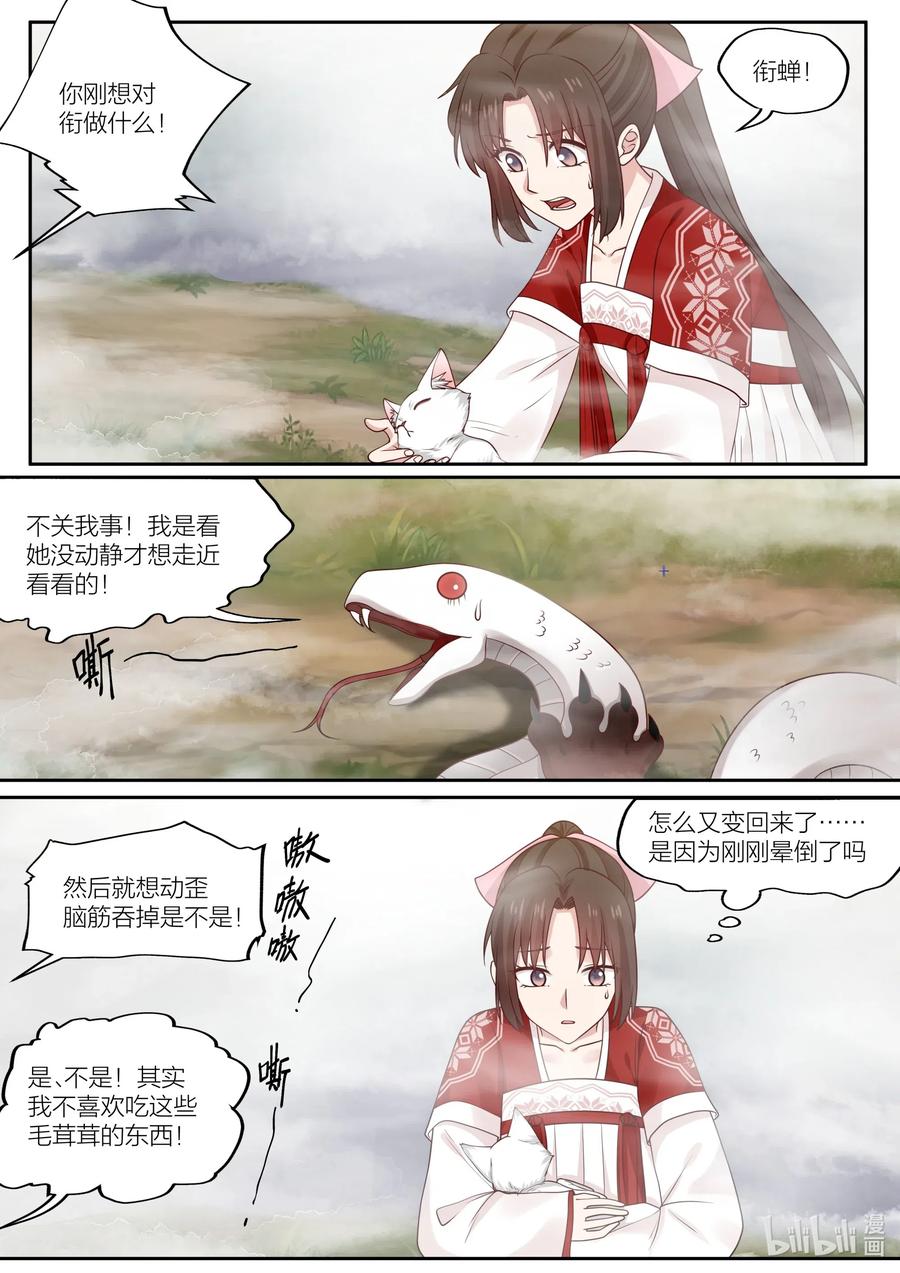 086 第86话3