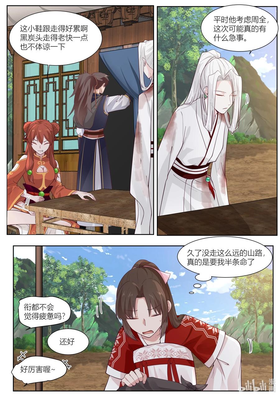 111 第111话1