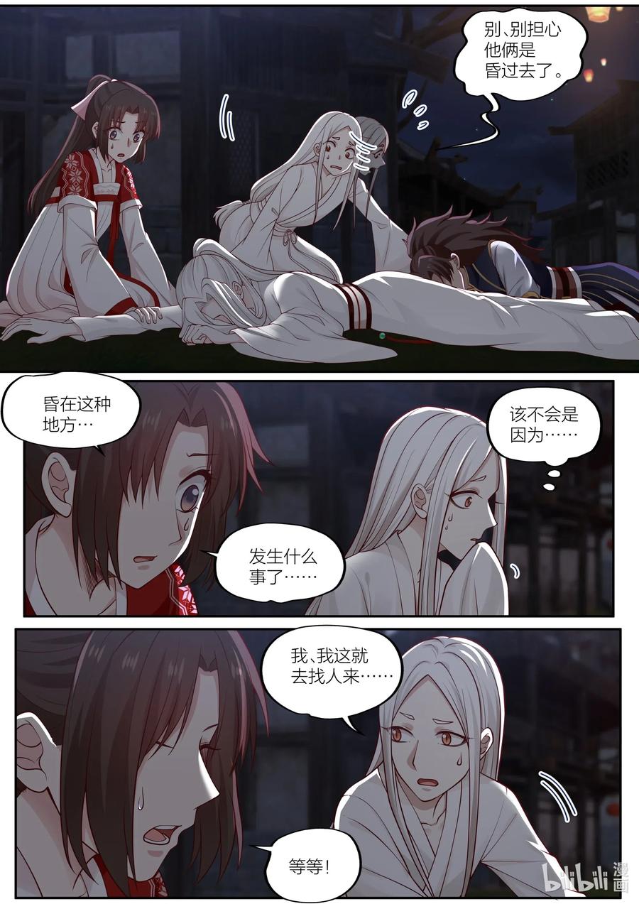098 第98话1