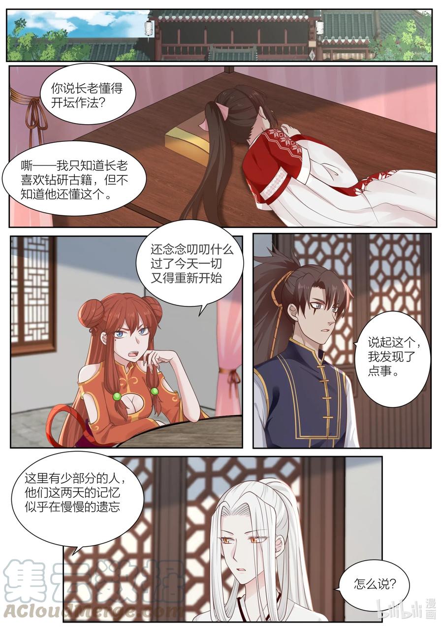 096 第96话0