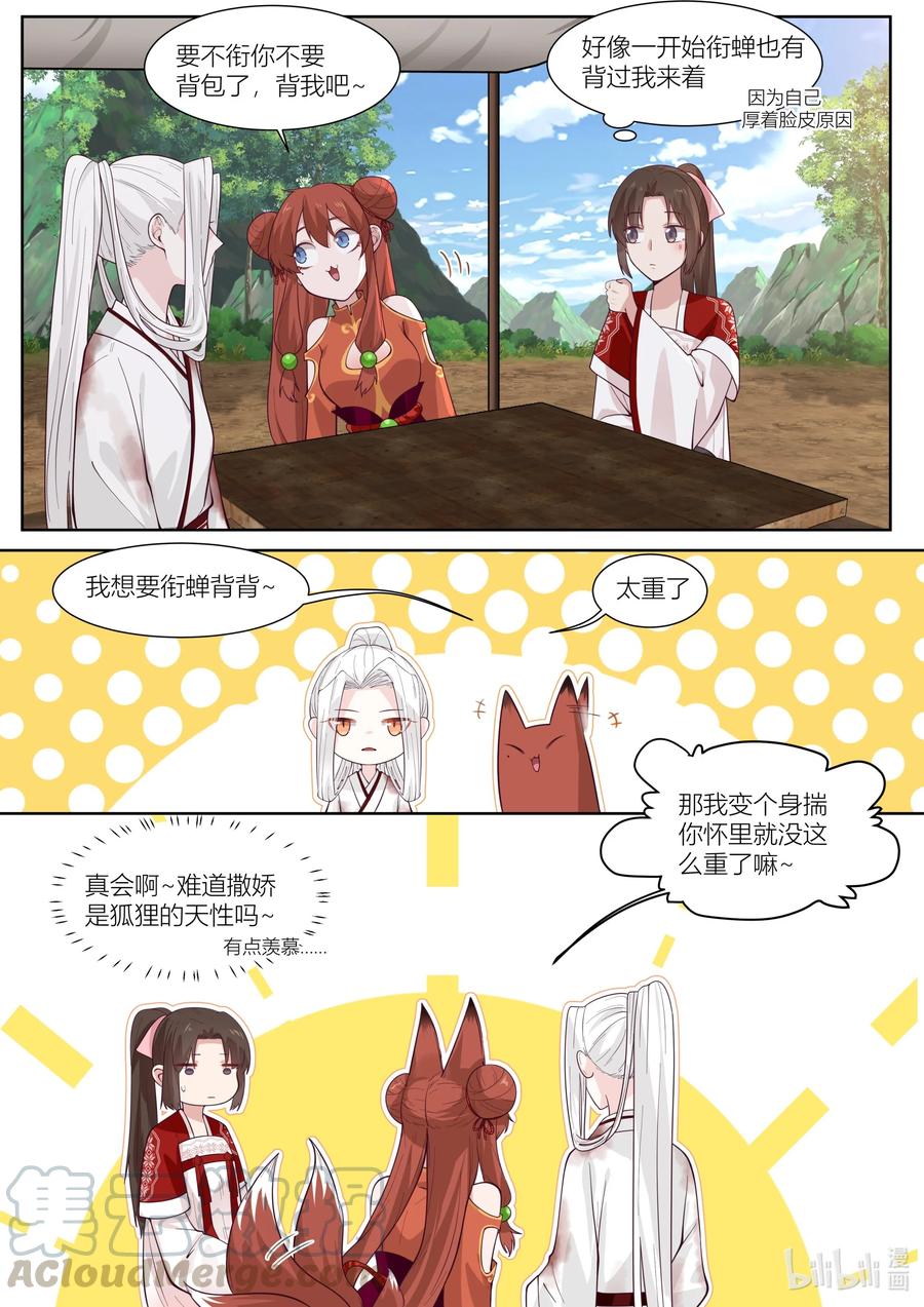 111 第111话2