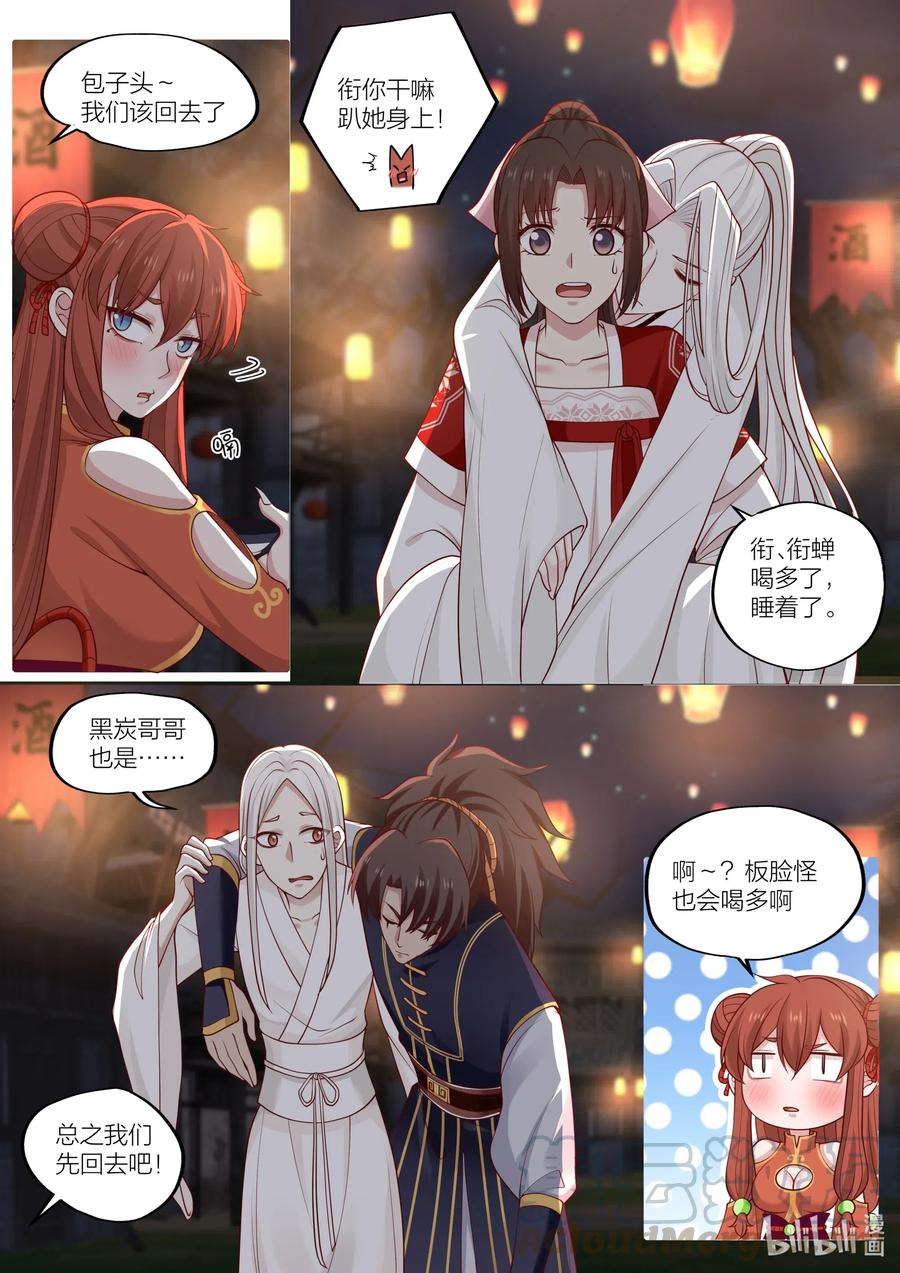 098 第98话3