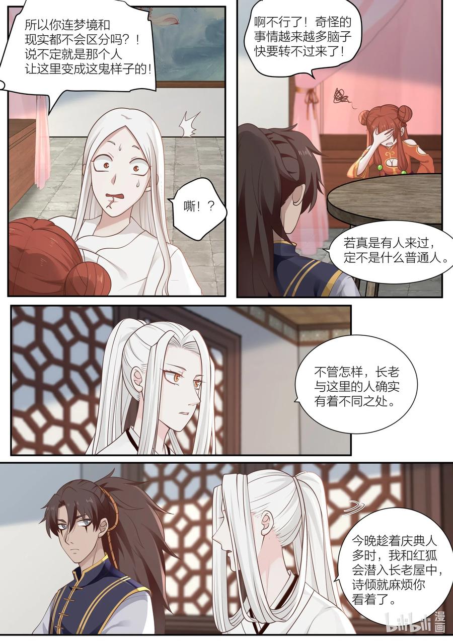 096 第96话4