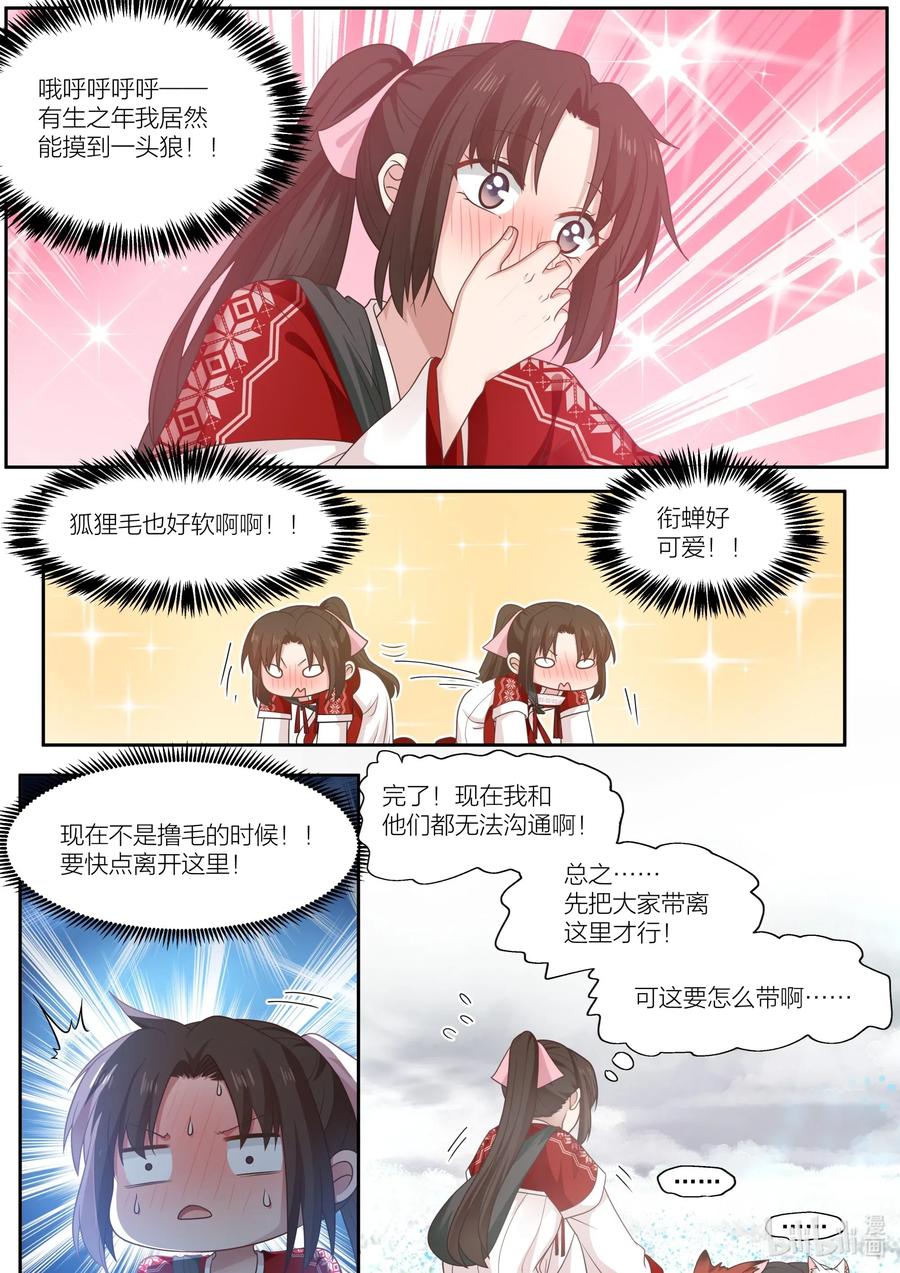 084 第84话2