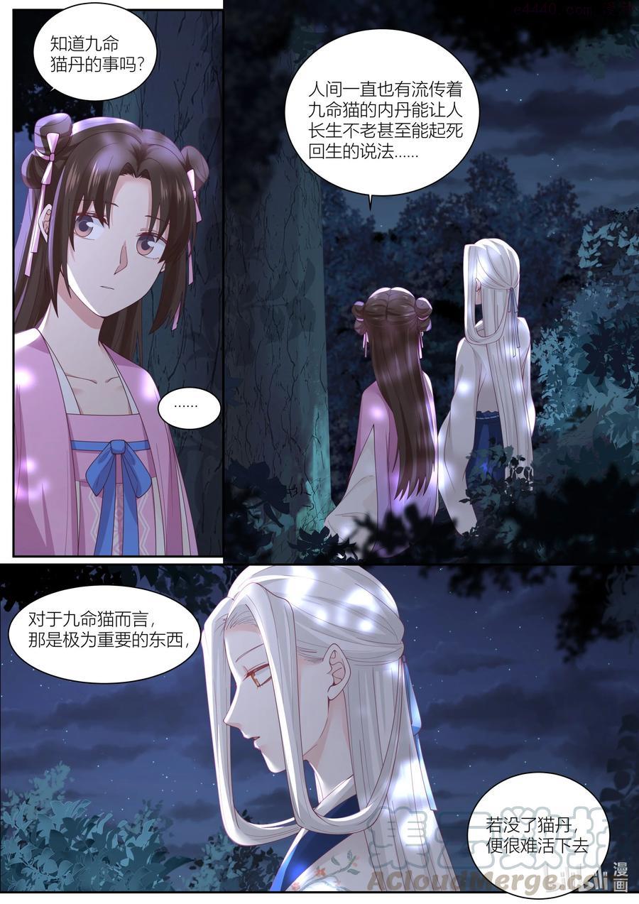 117 第117话4