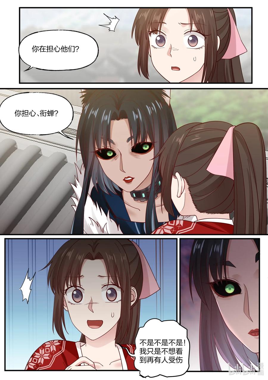 080 第80话4