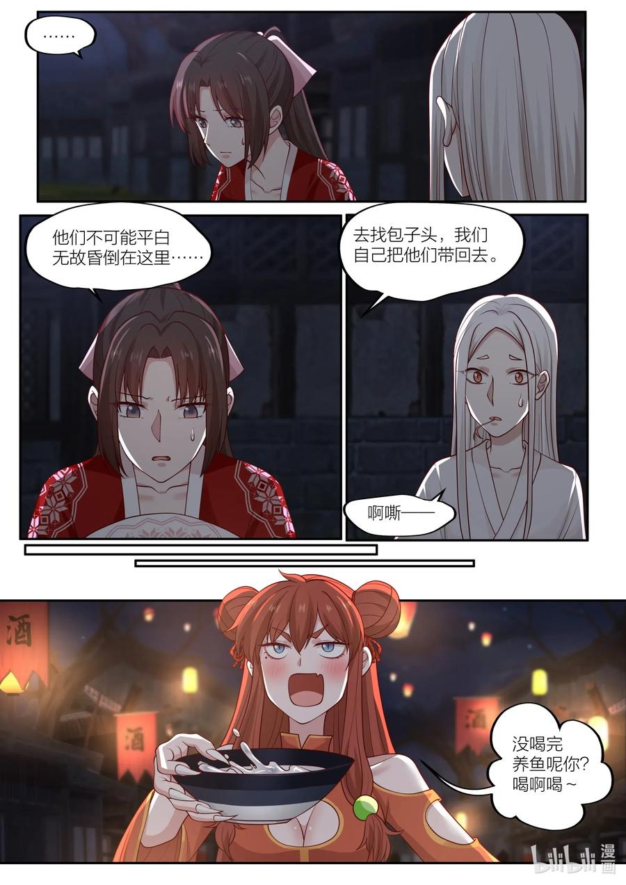 098 第98话2