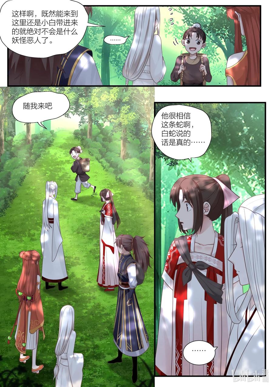 089 第89话1