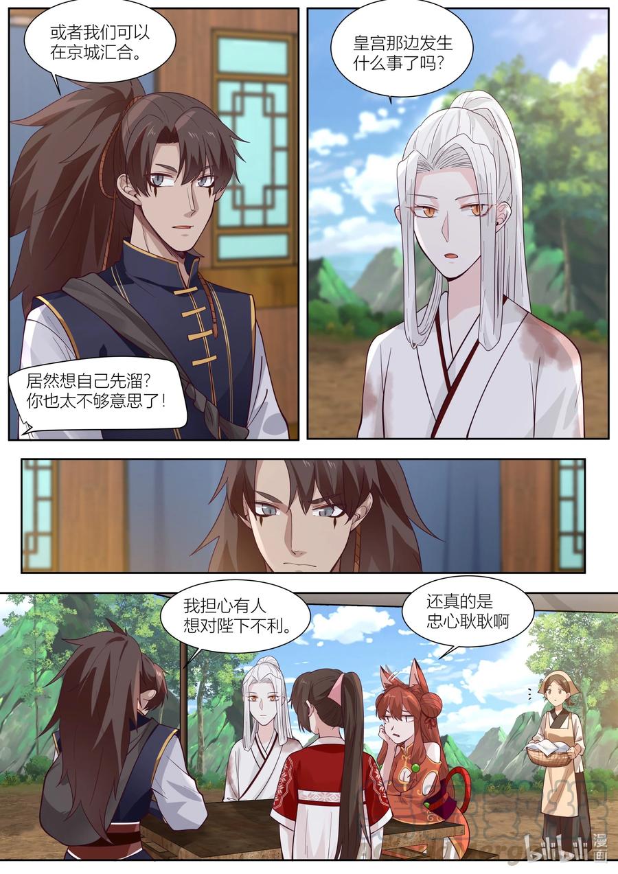 111 第111话4