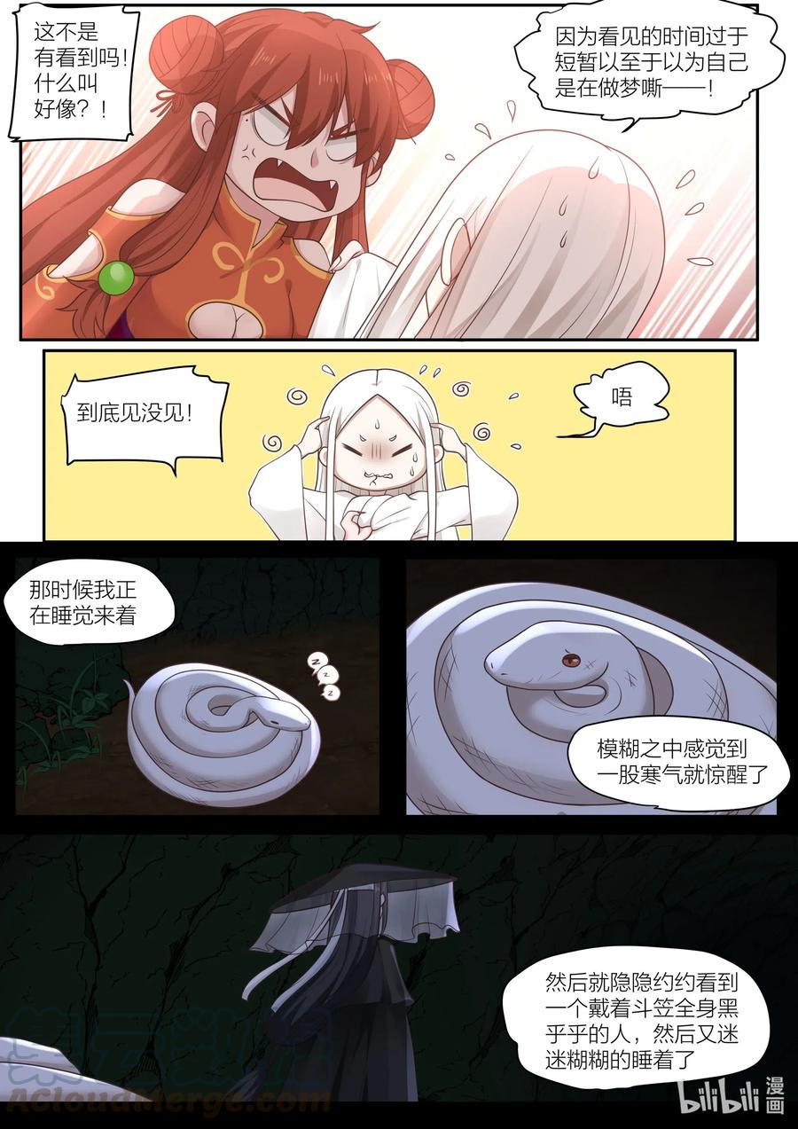 096 第96话3