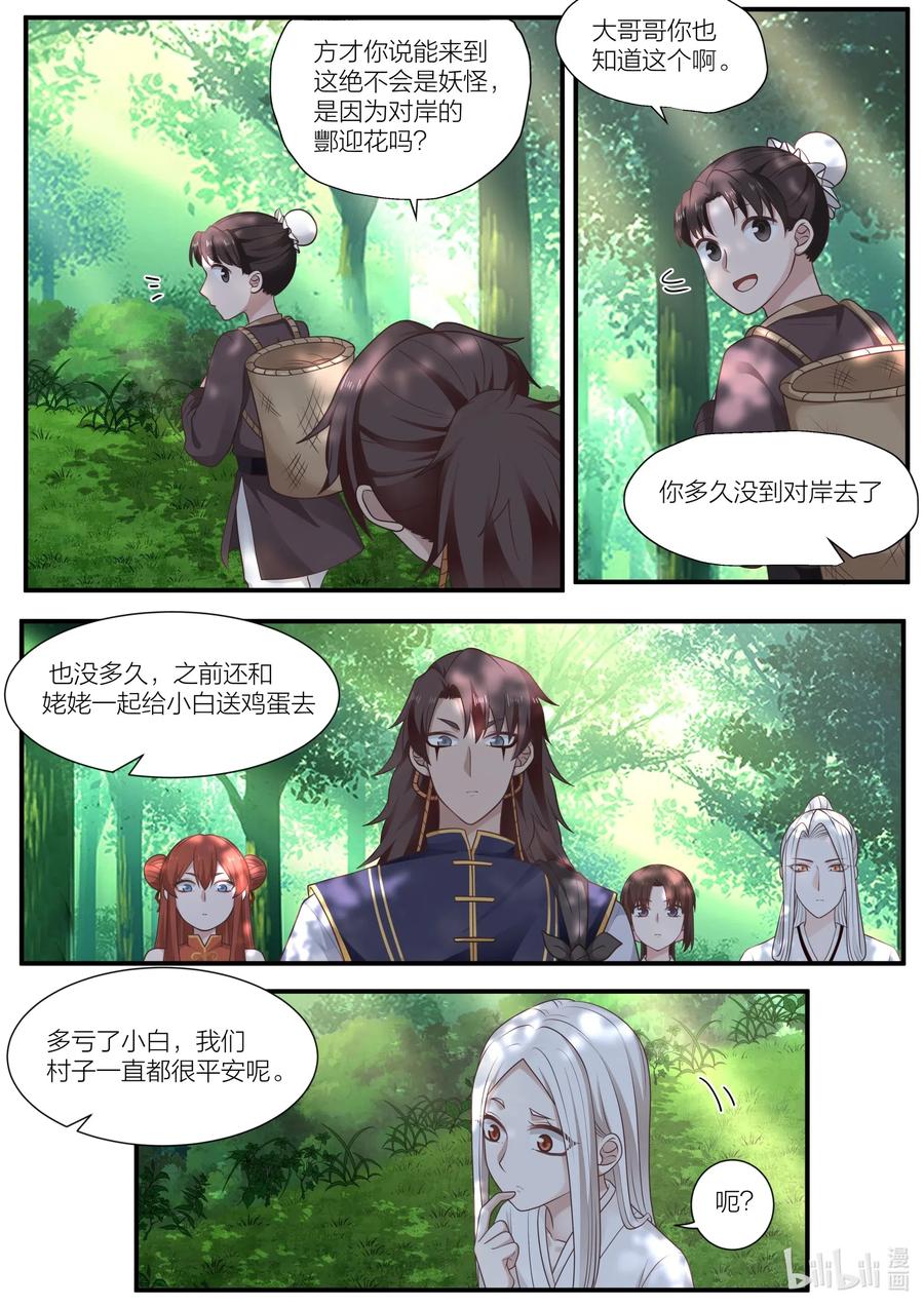 089 第89话2