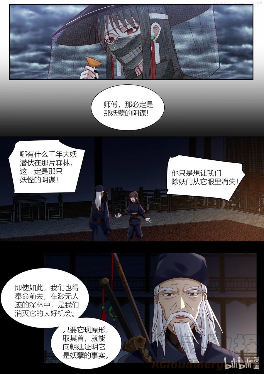 123 第123话2