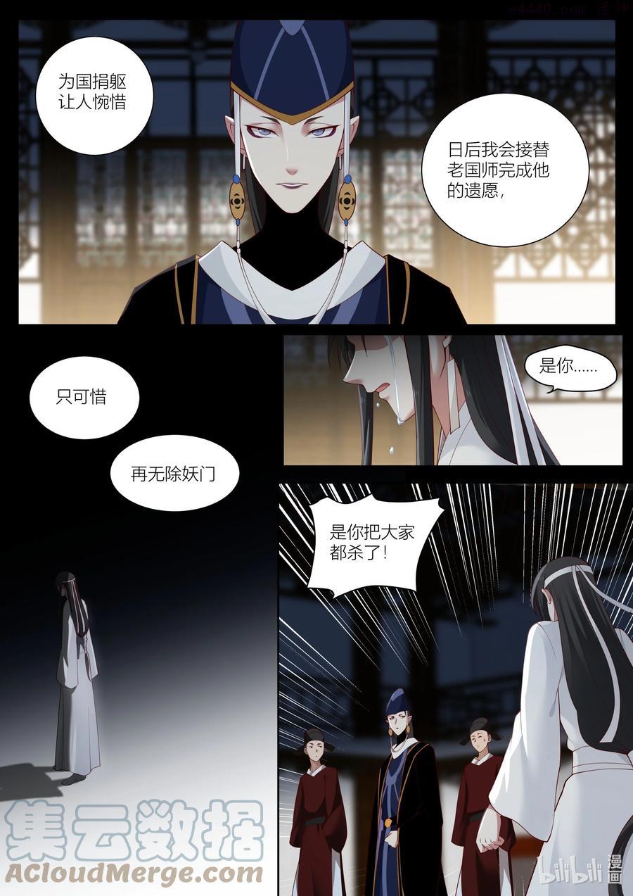 123 第123话4