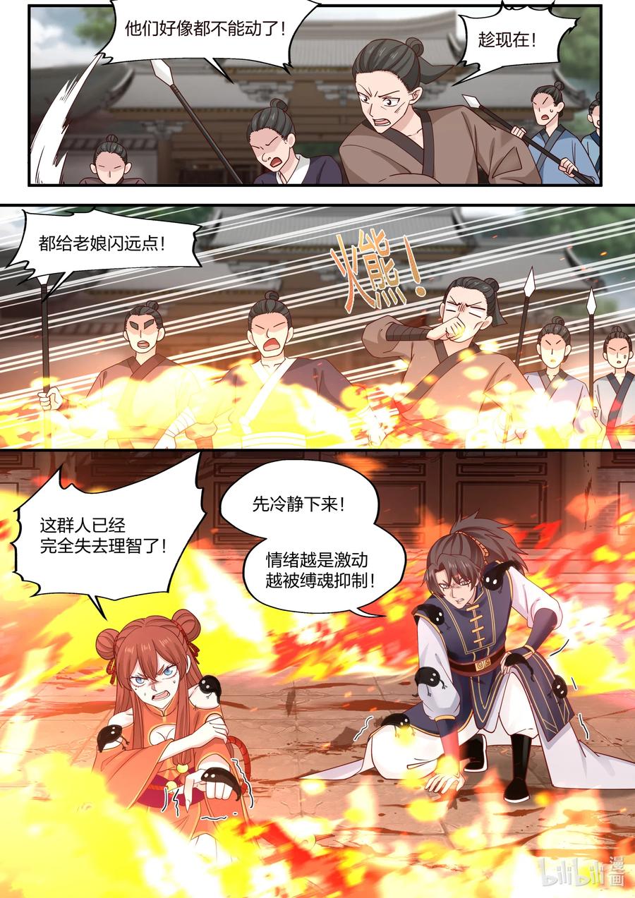 080 第80话0