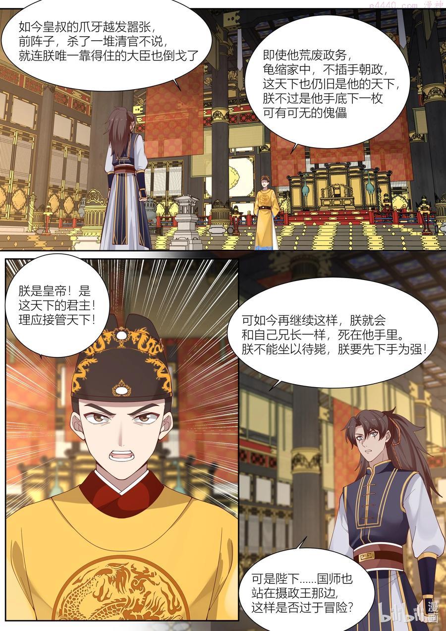 124 第124话1