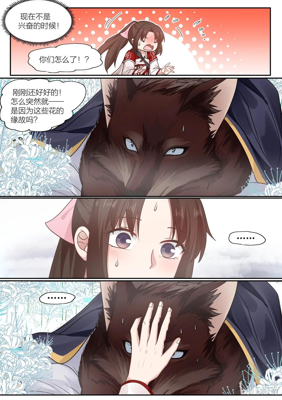 084 第84话1