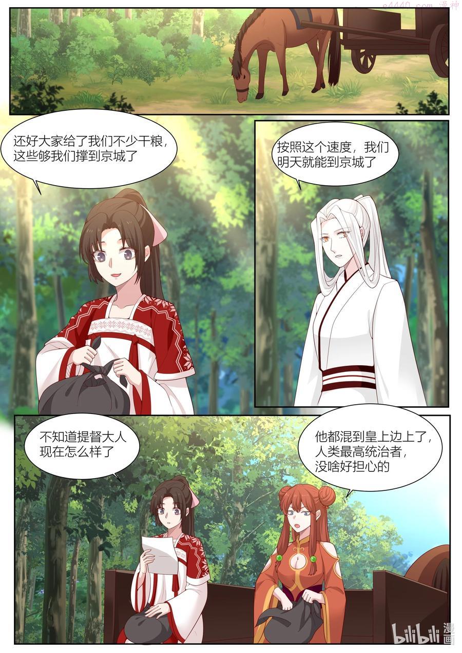 124 第124话3