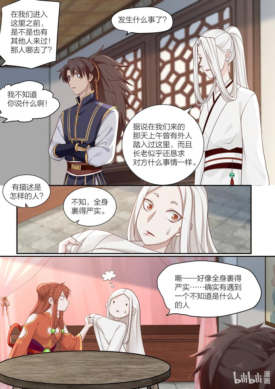 096 第96话2