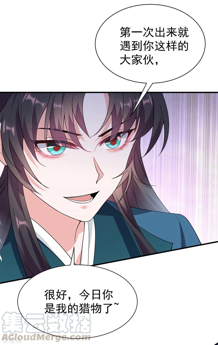 第26话 白隐宗是个女人？4