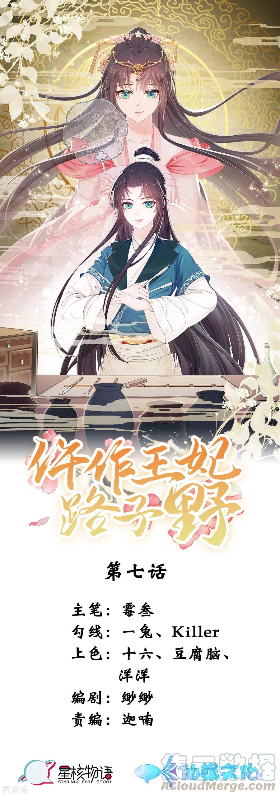 第7话 夜闯停尸房0