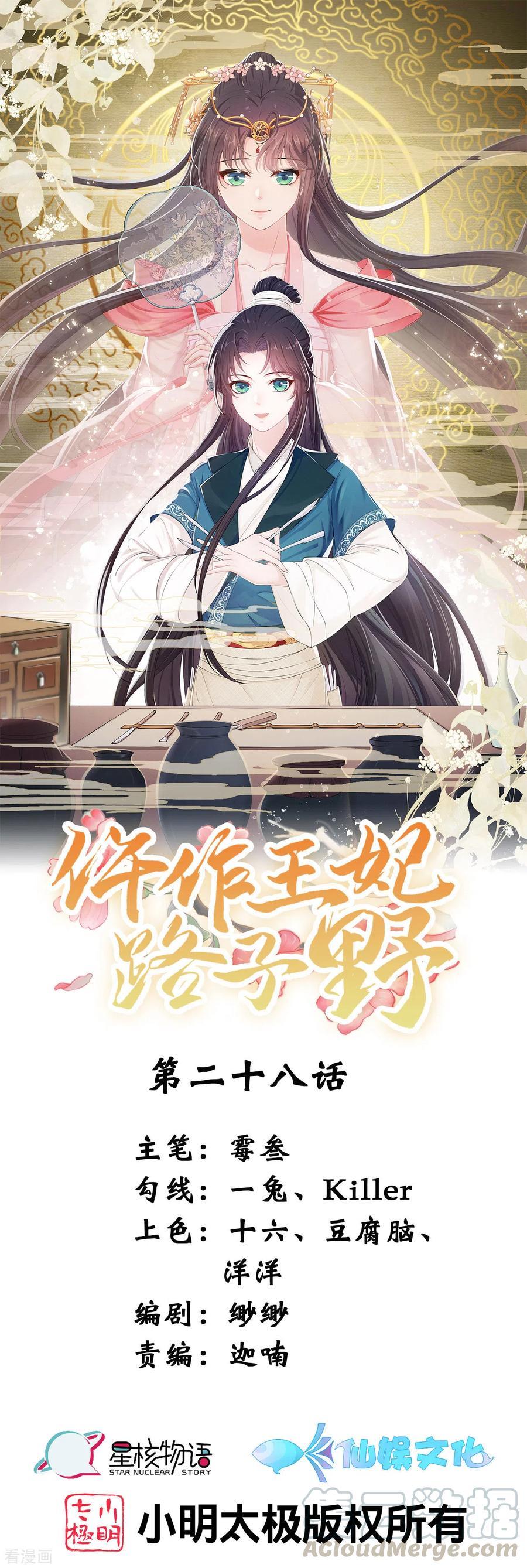 第28话 渐进的心跳0