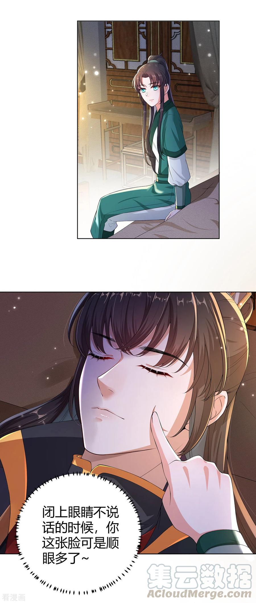 第11话 意外之吻2