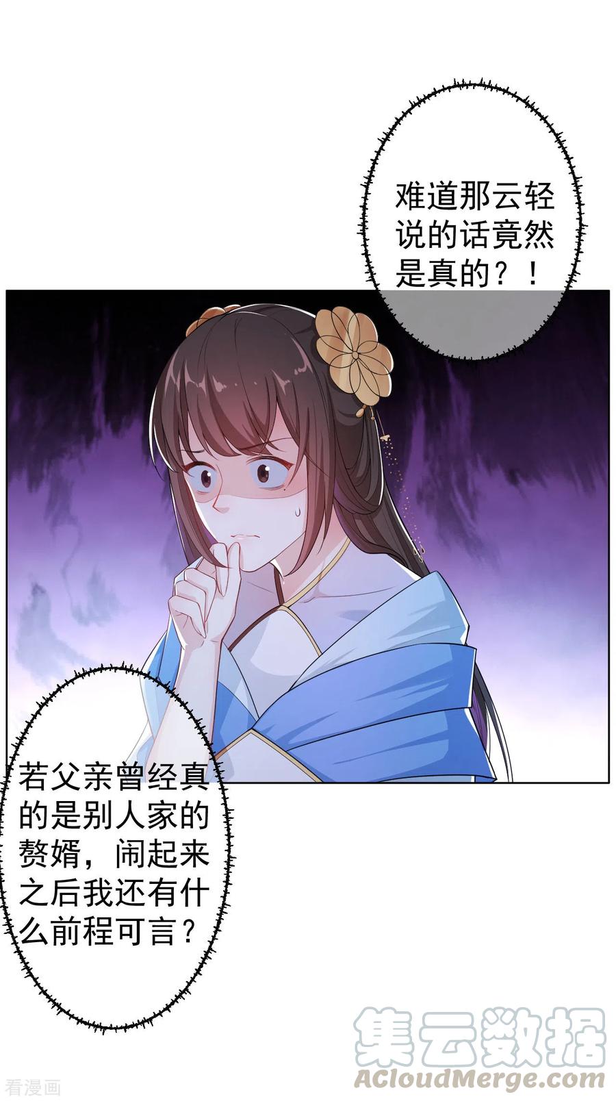 第7话 夜闯停尸房2