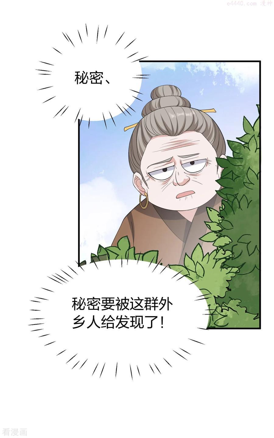 第28话 渐进的心跳3