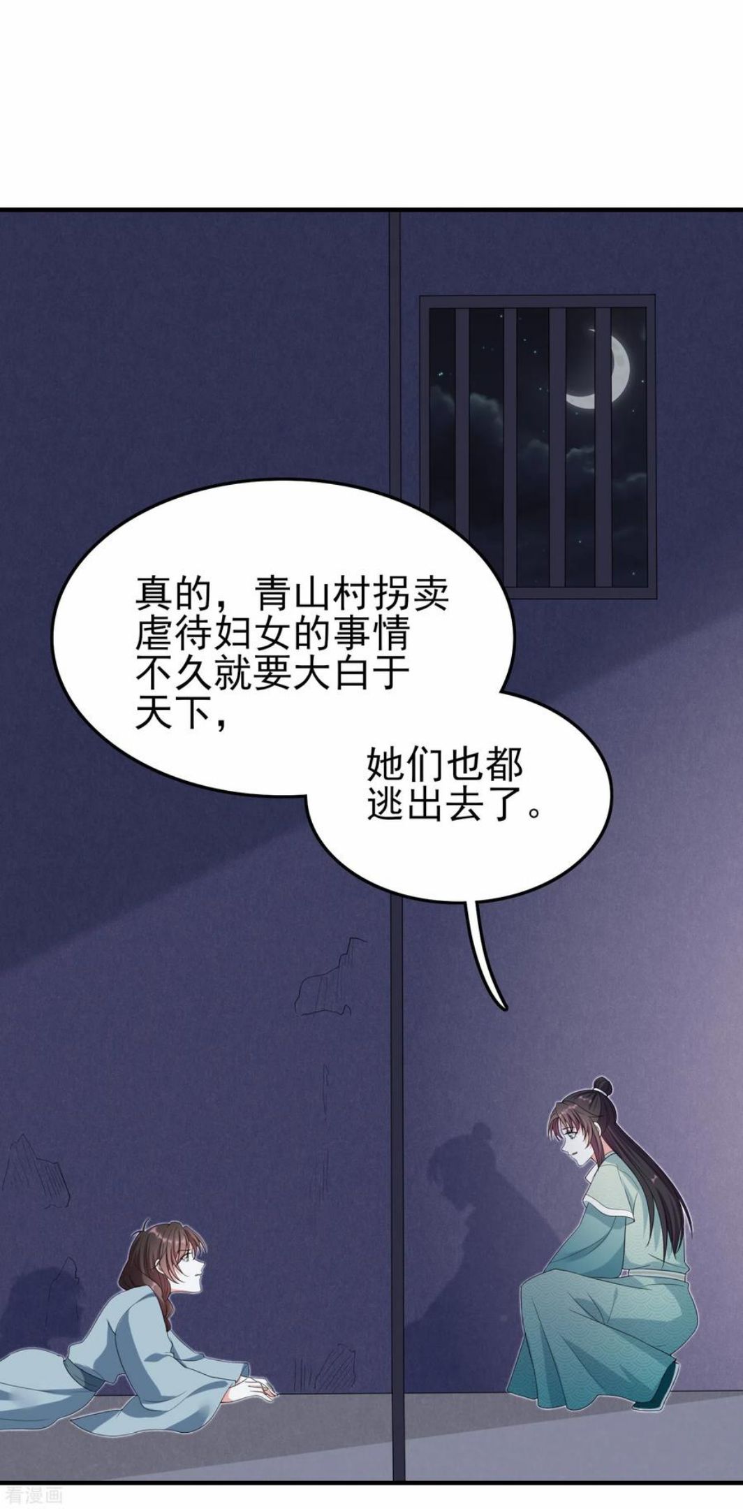第30话 原来你有喜欢的人3