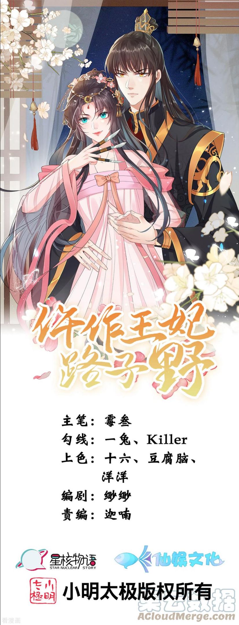 第30话 原来你有喜欢的人0