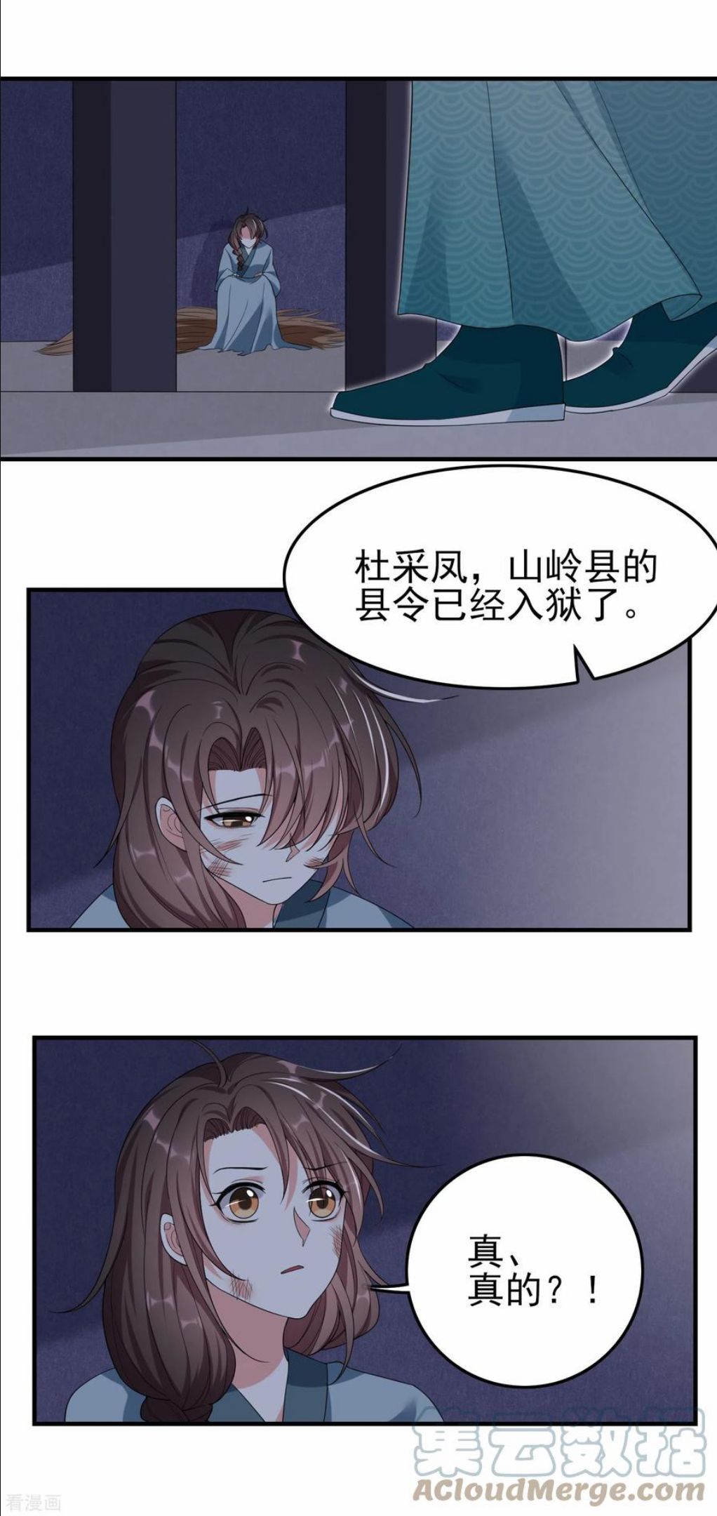 第30话 原来你有喜欢的人2